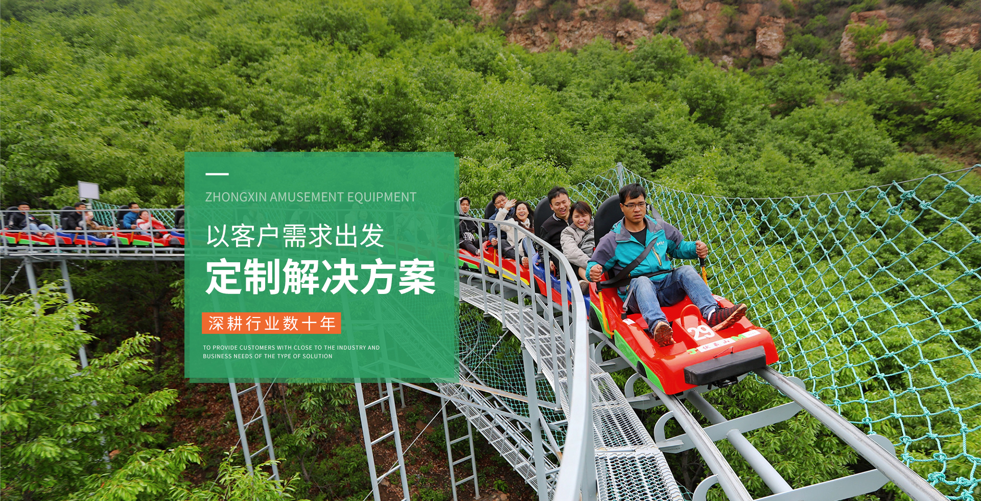 管軌滑道_滑翔飛艇_滑翔飛翼_高空蹦極_景區(qū)滑索_廠家_設(shè)計_施工_新鄉(xiāng)市中鑫游樂設(shè)備有限公司